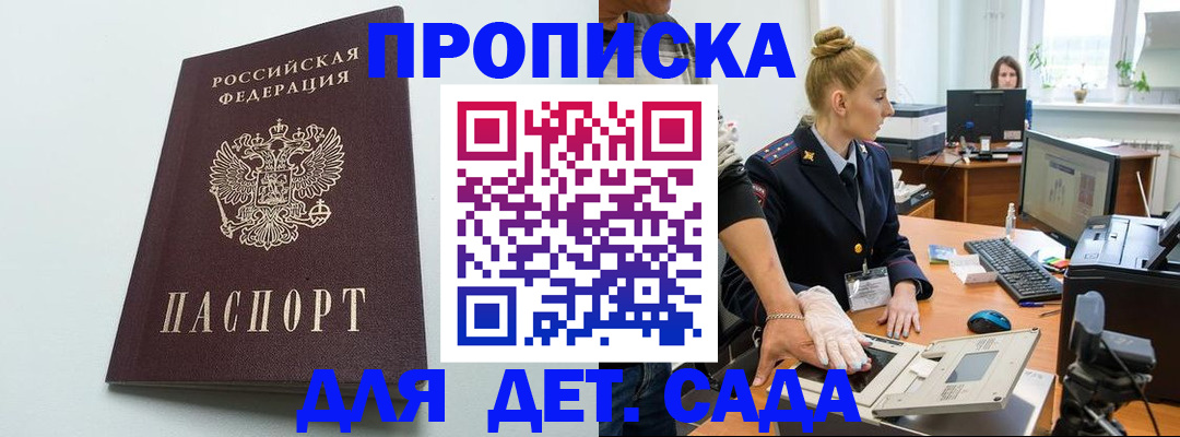 временная прописка в Владикавказе