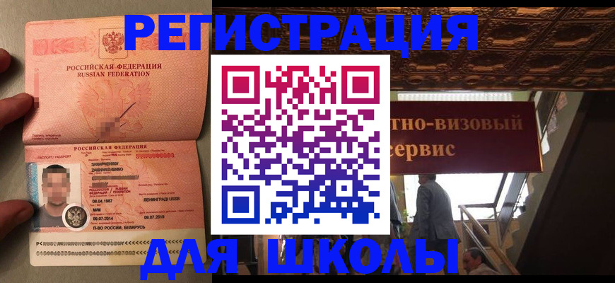 прописка законно в Владикавказе