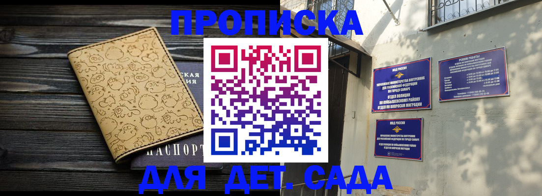 временная регистрация для школы в Владикавказе